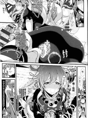 [背徳漢 (沙流)]東方時姦 01~17(東方プロジェクト)[中国翻訳][白碼]_242