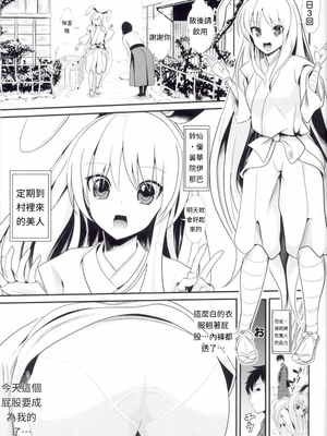 [背徳漢 (沙流)]東方時姦 01~17(東方プロジェクト)[中国翻訳][白碼]_246