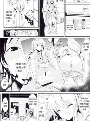 [背徳漢 (沙流)]東方時姦 01~17(東方プロジェクト)[中国翻訳][白碼]_247