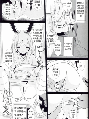 [背徳漢 (沙流)]東方時姦 01~17(東方プロジェクト)[中国翻訳][白碼]_252