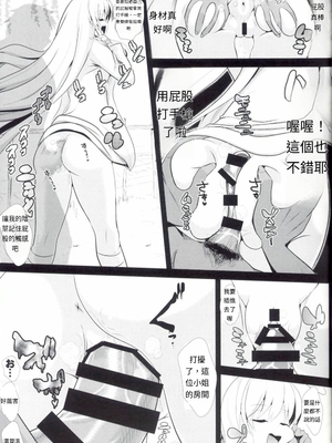 [背徳漢 (沙流)]東方時姦 01~17(東方プロジェクト)[中国翻訳][白碼]_254