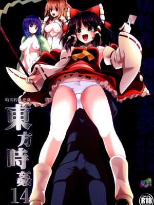 [背徳漢 (沙流)]東方時姦 01~17(東方プロジェクト)[中国翻訳][白碼]_267