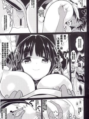 [背徳漢 (沙流)]東方時姦 01~17(東方プロジェクト)[中国翻訳][白碼]_273