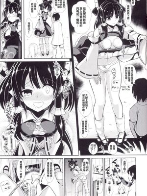 [背徳漢 (沙流)]東方時姦 01~17(東方プロジェクト)[中国翻訳][白碼]_275