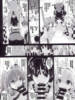 [背徳漢 (沙流)]東方時姦 01~17(東方プロジェクト)[中国翻訳][白碼]_276