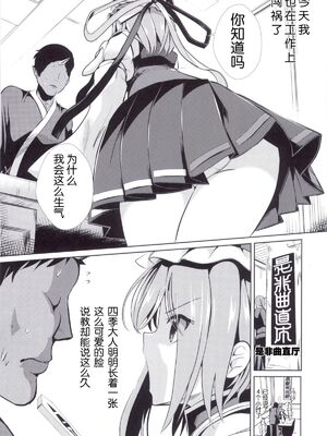 [背徳漢 (沙流)]東方時姦 01~17(東方プロジェクト)[中国翻訳][白碼]_291