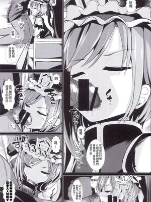 [背徳漢 (沙流)]東方時姦 01~17(東方プロジェクト)[中国翻訳][白碼]_293