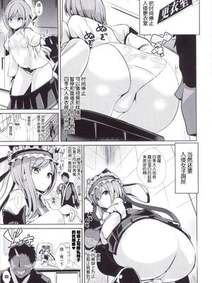 [背徳漢 (沙流)]東方時姦 01~17(東方プロジェクト)[中国翻訳][白碼]_295