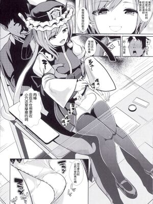 [背徳漢 (沙流)]東方時姦 01~17(東方プロジェクト)[中国翻訳][白碼]_296