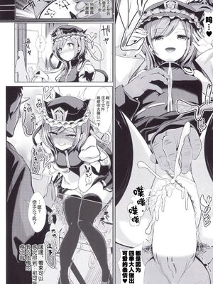 [背徳漢 (沙流)]東方時姦 01~17(東方プロジェクト)[中国翻訳][白碼]_298