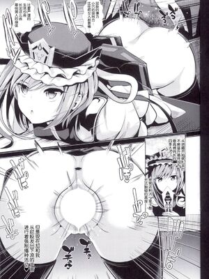 [背徳漢 (沙流)]東方時姦 01~17(東方プロジェクト)[中国翻訳][白碼]_305