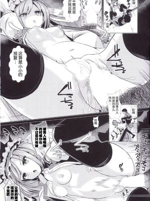 [背徳漢 (沙流)]東方時姦 01~17(東方プロジェクト)[中国翻訳][白碼]_307