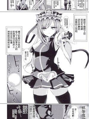 [背徳漢 (沙流)]東方時姦 01~17(東方プロジェクト)[中国翻訳][白碼]_310