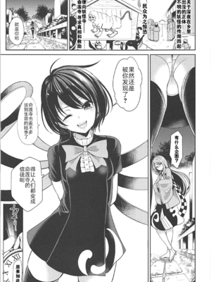 [背徳漢 (沙流)]東方時姦 01~17(東方プロジェクト)[中国翻訳][白碼]_312