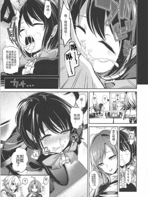 [背徳漢 (沙流)]東方時姦 01~17(東方プロジェクト)[中国翻訳][白碼]_318