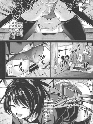 [背徳漢 (沙流)]東方時姦 01~17(東方プロジェクト)[中国翻訳][白碼]_323