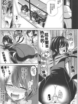 [背徳漢 (沙流)]東方時姦 01~17(東方プロジェクト)[中国翻訳][白碼]_324