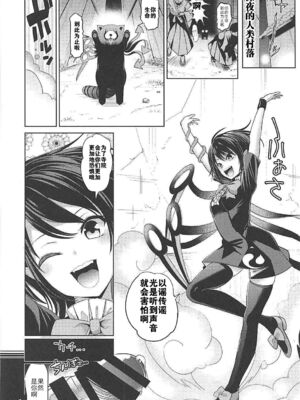 [背徳漢 (沙流)]東方時姦 01~17(東方プロジェクト)[中国翻訳][白碼]_325