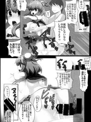 [背徳漢 (沙流)]東方時姦 01~17(東方プロジェクト)[中国翻訳][白碼]_335