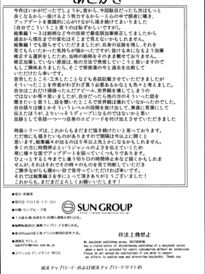 [背徳漢 (沙流)]東方時姦 01~17(東方プロジェクト)[中国翻訳][白碼]_337