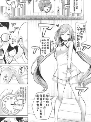 [背徳漢 (沙流)]東方時姦 01~17(東方プロジェクト)[中国翻訳][白碼]_340