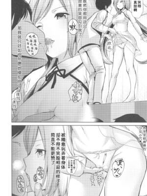 [背徳漢 (沙流)]東方時姦 01~17(東方プロジェクト)[中国翻訳][白碼]_343