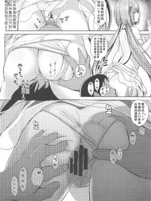 [背徳漢 (沙流)]東方時姦 01~17(東方プロジェクト)[中国翻訳][白碼]_345