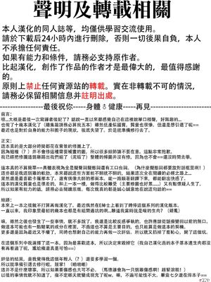 [背徳漢 (沙流)]東方時姦 01~17(東方プロジェクト)[中国翻訳][白碼]_361