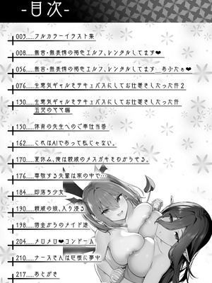 [無修正] （单行本）タクロヲ全集2023 [中国翻訳] [LKM渣嵌]_006