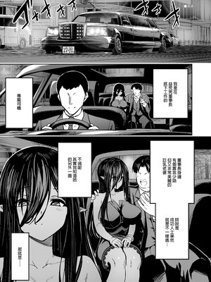 [無修正] （单行本）タクロヲ全集2023 [中国翻訳] [LKM渣嵌]_044