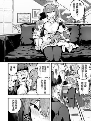 [無修正] （单行本）タクロヲ全集2023 [中国翻訳] [LKM渣嵌]_129