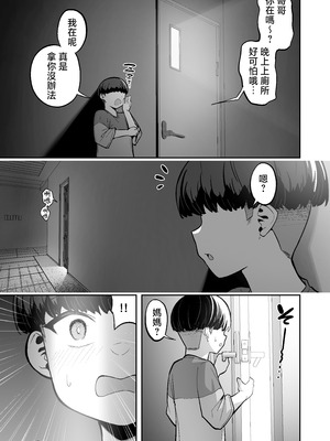 [無修正] （单行本）タクロヲ全集2023 [中国翻訳] [LKM渣嵌]_140