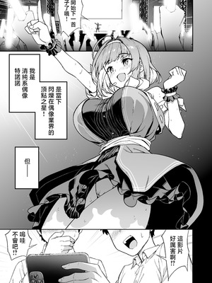 [無修正] （单行本）タクロヲ全集2023 [中国翻訳] [LKM渣嵌]_160