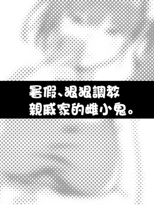 [無修正] （单行本）タクロヲ全集2023 [中国翻訳] [LKM渣嵌]_167