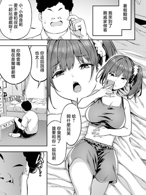 [無修正] （单行本）タクロヲ全集2023 [中国翻訳] [LKM渣嵌]_168