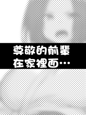 [無修正] （单行本）タクロヲ全集2023 [中国翻訳] [LKM渣嵌]_173