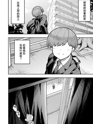 [無修正] （单行本）タクロヲ全集2023 [中国翻訳] [LKM渣嵌]_175