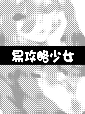 [無修正] （单行本）タクロヲ全集2023 [中国翻訳] [LKM渣嵌]_181