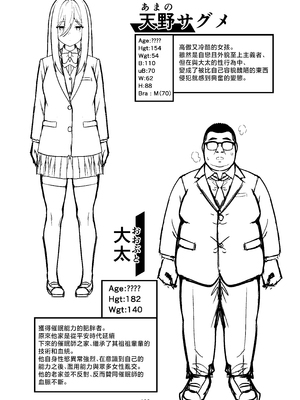 [無修正] （单行本）タクロヲ全集2023 [中国翻訳] [LKM渣嵌]_186