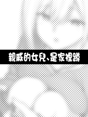 [無修正] （单行本）タクロヲ全集2023 [中国翻訳] [LKM渣嵌]_187