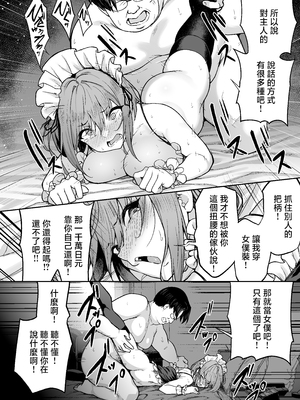 [無修正] （单行本）タクロヲ全集2023 [中国翻訳] [LKM渣嵌]_197