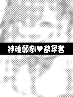 [無修正] （单行本）タクロヲ全集2023 [中国翻訳] [LKM渣嵌]_201