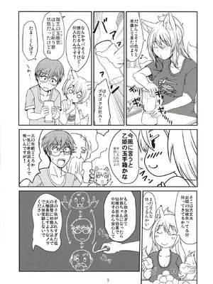 (C106) [端末異常 (BadHanD)] 白狐の杜其の拾肆 [DL版]_05