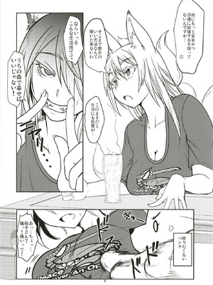 (C106) [端末異常 (BadHanD)] 白狐の杜其の拾肆 [DL版]_06