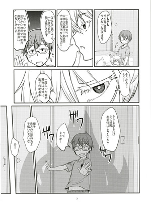 (C106) [端末異常 (BadHanD)] 白狐の杜其の拾肆 [DL版]_07