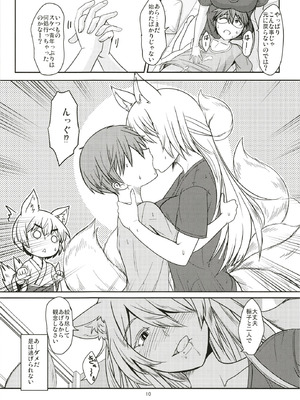 (C106) [端末異常 (BadHanD)] 白狐の杜其の拾肆 [DL版]_10