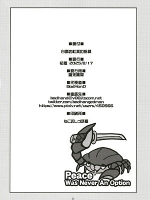 (C106) [端末異常 (BadHanD)] 白狐の杜其の拾肆 [DL版]_34