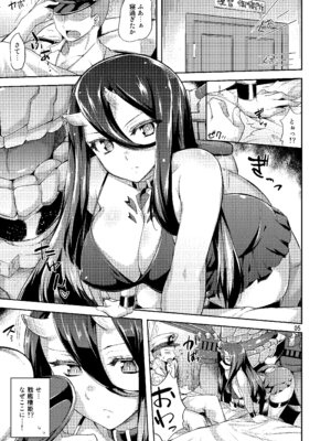 [04U (陵たすく)] Amicable Unseen Entity (艦隊これくしょん-艦これ-)_03