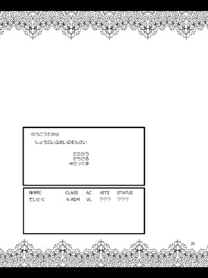 [04U (陵たすく)] Amicable Unseen Entity (艦隊これくしょん-艦これ-)_19