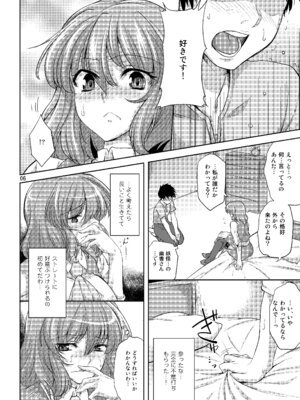 [04U (陵たすく)] 太陽の畑にて・さいしょ (東方Project)_05